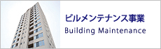ビルメンテナンスの株式会社プロパティウッド